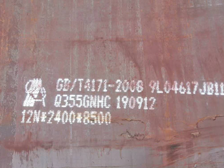 漳县Q345NS耐酸钢板